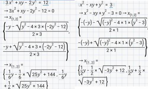 Решить систему уравнений x^2-xy+y^2=3 и 3x^2+xy-2y^2=12