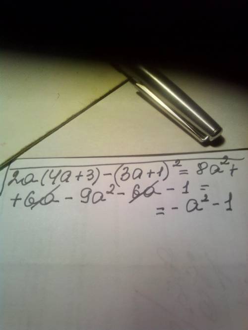 Преобразуйте многочлен в стандартный вид. 2a(4a+3)-(3a+1)^2