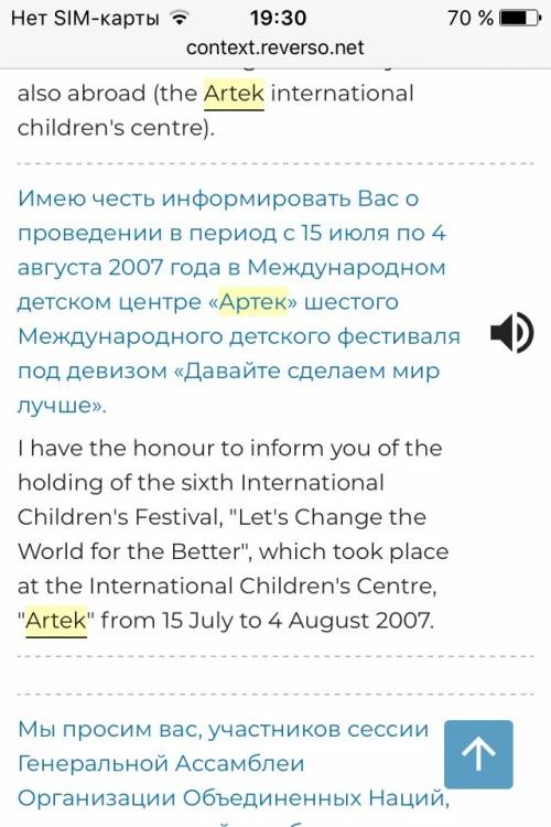 Надо написать буквально 6 придложений маленьких на о биоографии пеонерского лагеря артек