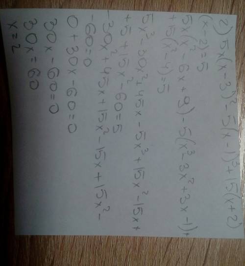 Решите уравнения 1) 6(х+1)²+2(х-1)(х²+х+1)-2(х+1)³=31 2)5х(х-3)²-5(х-1)³ +15(х+2)(х-2)=5