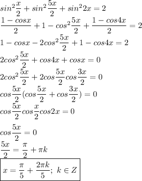 sin^2 \dfrac{x}{2}+sin^2 \dfrac{5x}{2} +sin^22x=2 \\ \dfrac{1-cosx}{2}+1-cos^2 \dfrac{5x}{2}+ \dfrac{1-cos4x}{2}=2 \\ 1-cosx-2cos^2 \dfrac{5x}{2}+1-cos4x=2 \\ 2cos^2 \dfrac{5x}{2}+cos4x+cosx=0 \\ 2cos^2 \dfrac{5x}{2}+2cos \dfrac{5x}{2}cos \dfrac{3x}{2}=0 \\ cos \dfrac{5x}{2}(cos \dfrac{5x}{2}+cos \dfrac{3x}{2})=0 \\ cos \dfrac{5x}{2}cos \dfrac{x}{2}cos2x=0 \\ \\ cos \dfrac{5x}{2}=0 \\ \dfrac{5x}{2}= \dfrac{\pi}{2}+\pi k \\ \boxed{x= \dfrac{\pi}{5}+ \dfrac{2\pi k}{5}; \ k \in Z}