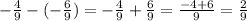 - \frac{4}{9} - (- \frac{6}{9} ) = - \frac{4}{9} + \frac{6}{9} = \frac{-4+6}{9} = \frac{2}{9}