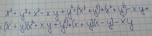 Разложите на множителе x^3+y^3+x^2-xy+y^2