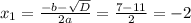 x_{1} = \frac{ -b- \sqrt{D} }{2a} = \frac{7-11}{2} =-2