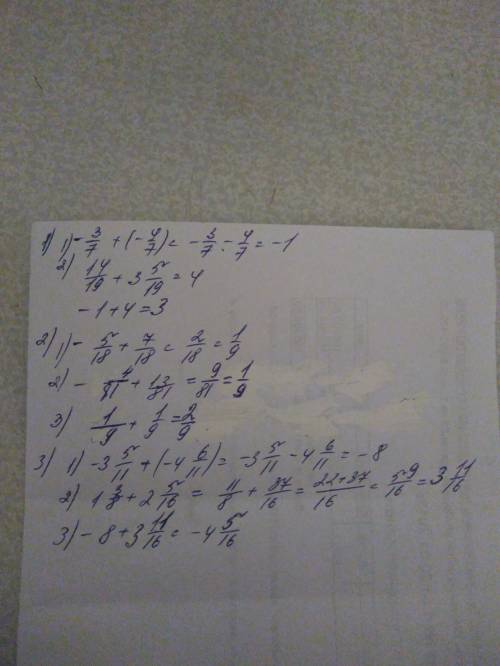 3/7+14/19+(-4/7)+3 5/19= -5/18+(-4/81)+7/18+13/81= -3 5/11+1 3/8+2 5/16+(-4 6/11)=