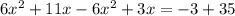 6x^{2}+11x-6x^{2}+3x=-3+35