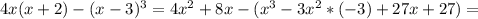 4x(x+2)-(x-3)^3 = 4x^2 + 8x - (x^3 - 3x^2 * (-3) + 27x +27) =