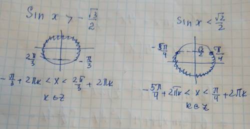 Решить в) sinx> =-√3/2 г)sinx< √2/2