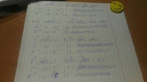 Написать уравнение взаимодействия азотной кислоты, уравните и напишите востановительно- окислительны