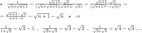 \star \; \; \; \frac{1}{\sqrt{n}+\sqrt{n+1}}=\frac{\sqrt{n+1}-\sqrt{n}}{(\sqrt{n}+\sqrt{n+1})(\sqrt{n+1}-\sqrt{n})}=\frac{\sqrt{n+1}-\sqrt{n}}{(\sqrt{n+1})^2-(\sqrt{n})^2}=\\\\=\frac{\sqrt{n+1}-\sqrt{n}}{n+1-n}=\sqrt{n+1}-\sqrt{n}\quad \star \; \; \Rightarrow \\\\\frac{1}{1+\sqrt2}=\sqrt2-1\; \; ,\; \; \frac{1}{\sqrt2+\sqrt3}=\sqrt3-\sqrt2\; \; ,\; \; \frac{1}{\sqrt3+\sqrt4}=\sqrt4-\sqrt3\; ,...