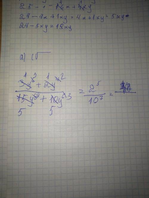 Сократите дробь 3y^6 +2y^4/15y^8 + 10y^6