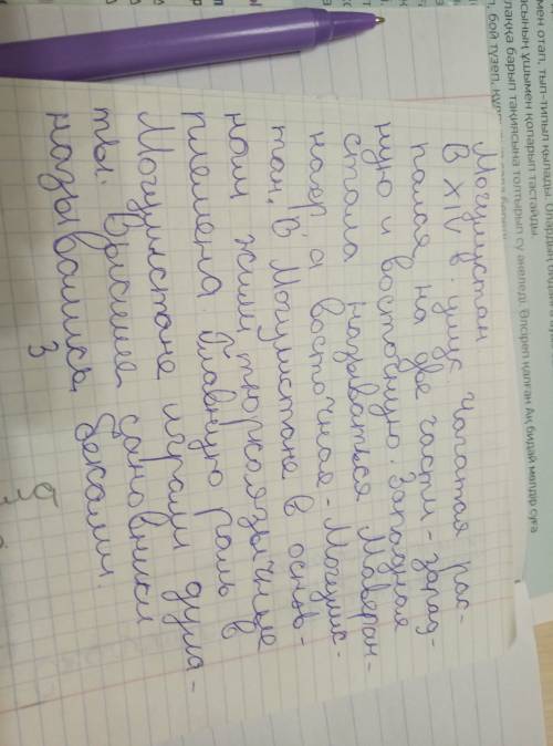 Объясните политические процессы в ак орде, ханство абулхаир хана и могулистан