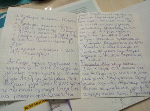 Объясните политические процессы в ак орде, ханство абулхаир хана и могулистан