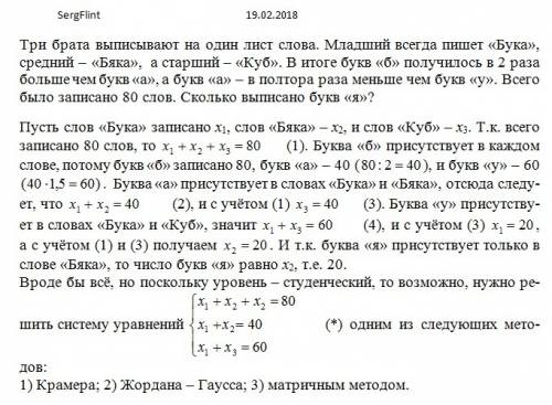 Три брата выписывают на один лист слова.моадший всегда пишет бука средний бяка а старший куб.в итоге