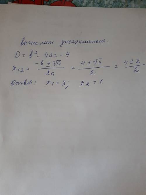 Корнями квадратного трёхчлена x^2-4x+3 (нужно решить по дискриминанту)