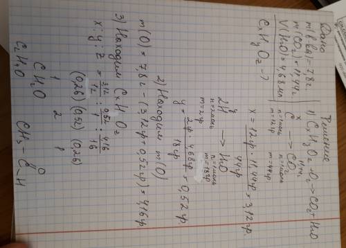 По дано : mв=7,8 г m(co2)=11,44 г v(h2o)=4,68 мл найти : cxhyoz-?