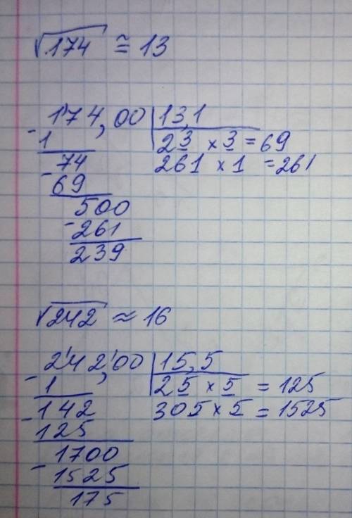 Вычислите с точностью до 1 корень174 корень242 корень357 корень 413