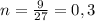 n = \frac{9}{27} = 0,3