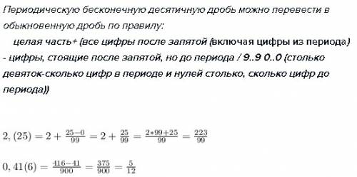 Переведите из периодической дроби в обыкновенную: 0,(3) и 0,2(6) переведите из обыкновенной дроби в