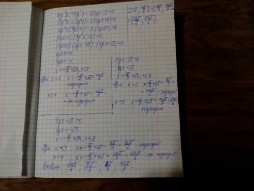 А) решите уравнение tg^3x+tg^2x-3tgx-3=0 б) укажите корни этого уравнения на интервале [2п; 7п/2] ,