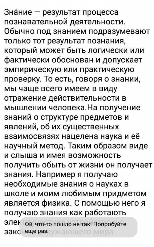 30 . . сочинение на тему о роли знаний человека.свяжите ваши рассуждения с личным интересам к изучен