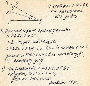 Впрямоугольном треугольнике dce с прямым углом с проведена биссектриса de,причем се=6см.найдите расс