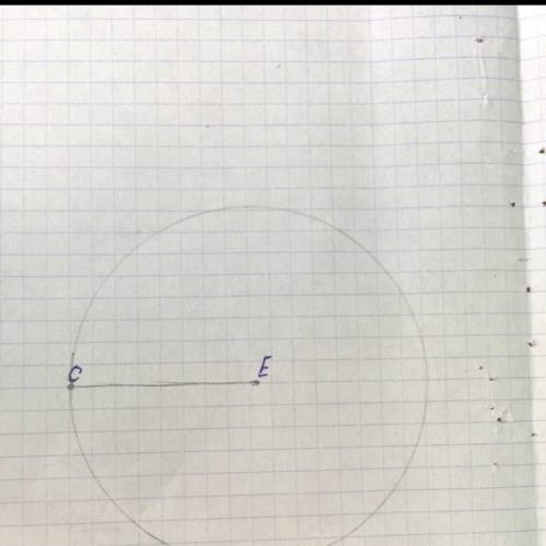 Начертите отрезок се=4см. проведите с циркуля окружность с центром в точке е и радиусом ес.