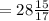 = 28 \frac{15}{17}