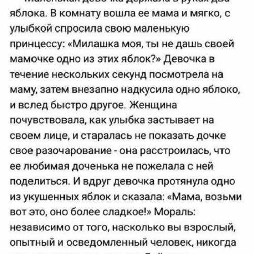 1. что вы можете рассказать о чувстве любви матери к ребёнку? примеры из жизни, , фильмов спартански