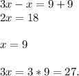 3x-x=9+9 \\ 2x=18 \\ \\ x=9 \\ \\ 3x=3*9=27.