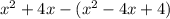 x^{2} +4x-( x^{2} -4x+4)