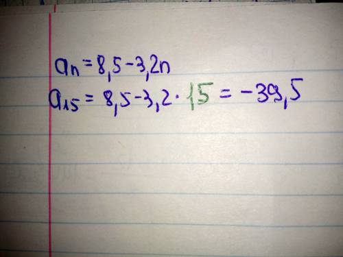 Арифметическая прогрессия задана условиями an=8,5-3,2n. найдите a15