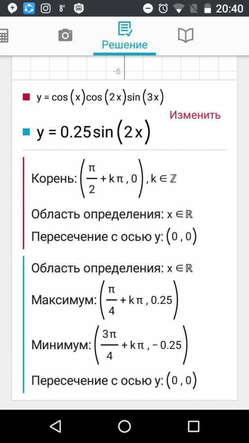 Решить! cos(x)*cos(2x)*sin(3x)=0,25*(sin(2x))