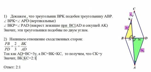 Точка p лежит на диагонали bd ромба abcd bp: pd=2: 3. в каком отношении прямая ap делит сторону bc?