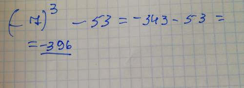 Найдите значение выражения: (-7)^3-53 ^-степень