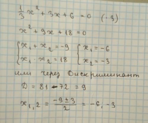 Найдите корни уравнения 1/3х^2+3х+6=0