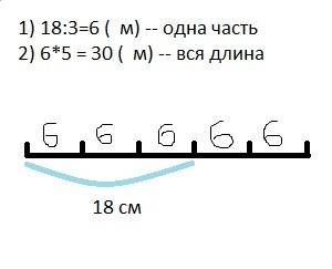 Упродавца было 36 шариков. 2\4 часть он продал . сколько шариков продал мальчик начертил отрезок дли