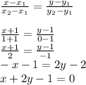 \frac{x - x_{1}}{ x_{2} - x_{1}} = \frac{y - y_{1}}{ y_{2} - y_{1}} \\ \\ \frac{x + 1}{1 + 1} = \frac{y - 1}{ 0 - 1} \\ \frac{x + 1}{2} = \frac{y - 1}{- 1} \\ - x - 1 = 2y - 2 \\ x + 2y - 1 = 0