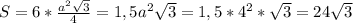 S=6* \frac{ a^{2} \sqrt{3} }{4} =1,5 a^{2} \sqrt{3} =1,5* 4^{2}* \sqrt{3} =24 \sqrt{3}