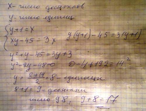 Найти сумму цифр натурального двузначного числа, у которого число десятков на единицу больше числа е