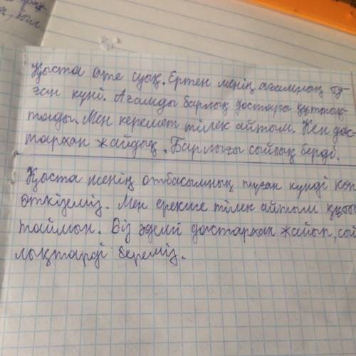 Нужно составить три предложения со словами : қыста, туған күн, құттықтаймын, тілек айтамын , дастарқ