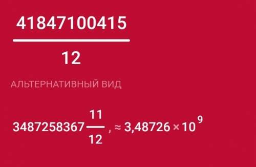 Решите 125647-34568: 96+45678*75839-3685+98645738265*4