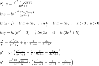 2)\; \; y=\frac{e^{x^2+2}\cdot \sqrt{2x+4}}{3x^2+5}\\\\lny=ln\frac{e^{x^2+2}\cdot \sqrt{2x+4}}{3x^2+5}\\\\ln(x\cdot y)=lnx+lny\; \; ,\; \; ln\frac{x}{y}=lnx-lny\; \; ;\; \; \; x0\; ,\; y0\\\\lny=ln(e^{x^2}+2)+\frac{1}{2}\, ln(2x+4)-ln(3x^2+5)\\\\\frac{y'}{y}=\frac{e^{x^2}\cdot 2x}{e^{x^2}+2}+\frac{1}{2}\cdot \frac{2}{2x+4}-\frac{6x}{3x^2+5}\\\\y'=y\cdot \Big (\frac{e^{x^2}\cdot 2x}{e^{x^2}+2}+\frac{1}{2}\cdot \frac{2}{2x+4}-\frac{6x}{3x^2+5}\Big )\\\\y'=\frac{e^{x^2+2}\cdot \sqrt{2x+4}}{3x^2+5}\cdot \Big (\frac{e^{x^2}\cdot 2x}{e^{x^2}+2}+\frac{1}{2x+4}-\frac{6x}{3x^2+5}\Big )