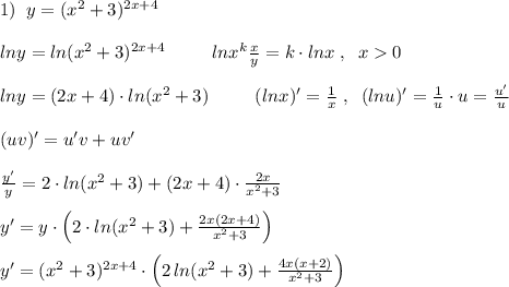 1)\; \; y=(x^2+3)^{2x+4}\\\\lny=ln(x^2+3)^{2x+4}\qquad \; \; lnx^{k}\frac{x}{y} =k\cdot lnx\; ,\; \; x0\\\\lny=(2x+4)\cdot ln(x^2+3)\qquad \; \; (lnx)'=\frac{1}{x}\; ,\; \; (lnu)'=\frac{1}{u}\cdot u=\frac{u'}{u}\\\\(uv)'=u'v+uv'\\\\\frac{y'}{y}=2\cdot ln(x^2+3)+(2x+4)\cdot \frac{2x}{x^2+3}\\\\y'=y\cdot \Big (2\cdot ln(x^2+3)+\frac{2x(2x+4)}{x^2+3}\Big )\\\\y'=(x^2+3)^{2x+4}\cdot \Big (2\, ln(x^2+3)+\frac{4x(x+2)}{x^2+3}\Big )