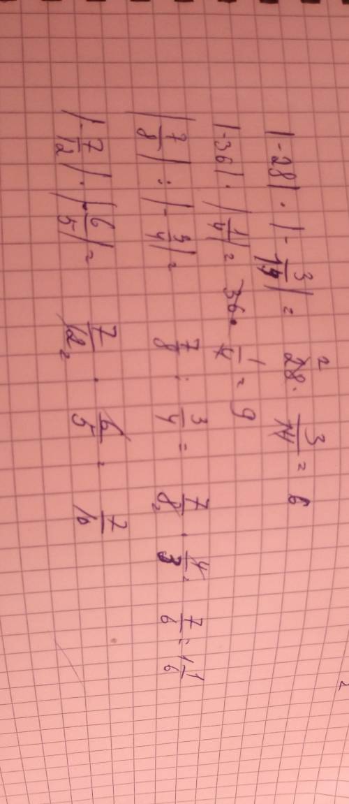 Найти значение выражений: |-28|•|-3/14|= |-36|•|1/4|= |7/8|: |-3/4|= |-7/12|•|-6/5|