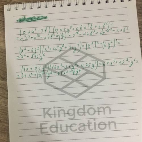 Это выражения: 1) (0,2a^4−3b)(0,04a^8+0,6a^4b+9b^2) 2) (x^2−6y^2)(x^4+6x^2y^2+36y^4) 3) (4x+0,5y^2)(