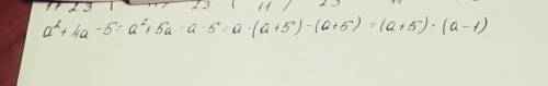 Преобразуйте многочлен в произведение a²+4a-5