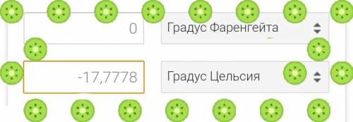 Скільки дорівнює 0 гарадусів за фарингейтом у градусах за цельсієм