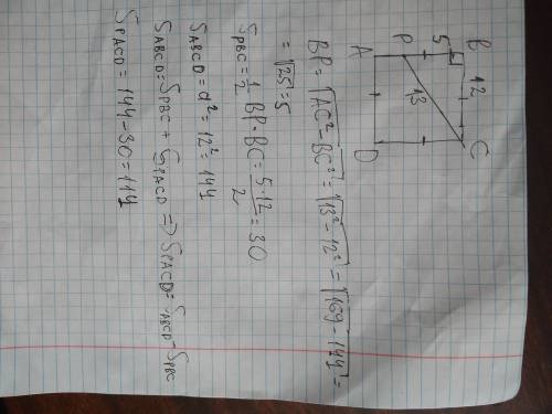Сторона квадрата abcd равна 12см. выберите на стороне ab точку p такую, что pc=13см. найдите площадь