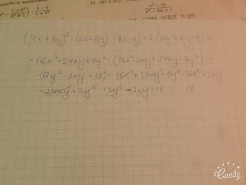 Выражение: (4x+3y)^2-(2x+3y)*(8x-y)-2*(6y^2+xy-9)